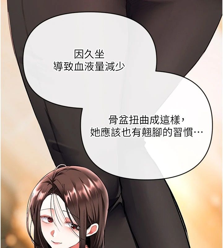 撩慾按摩师第24話-妳需要「特別服務」嗎?