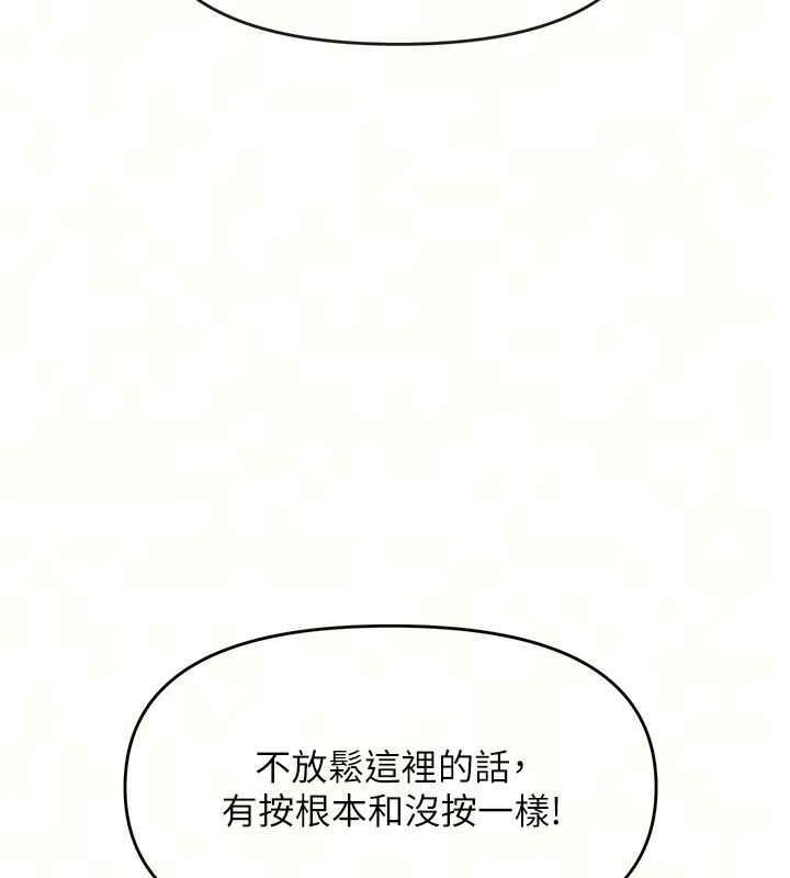 撩慾按摩师第24話-妳需要「特別服務」嗎?
