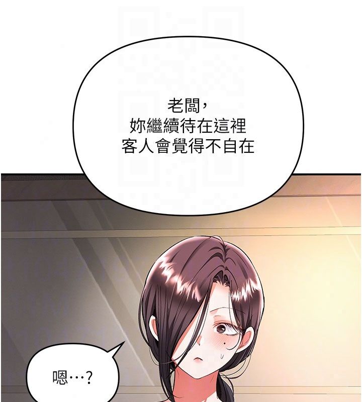 撩慾按摩师第24話-妳需要「特別服務」嗎?