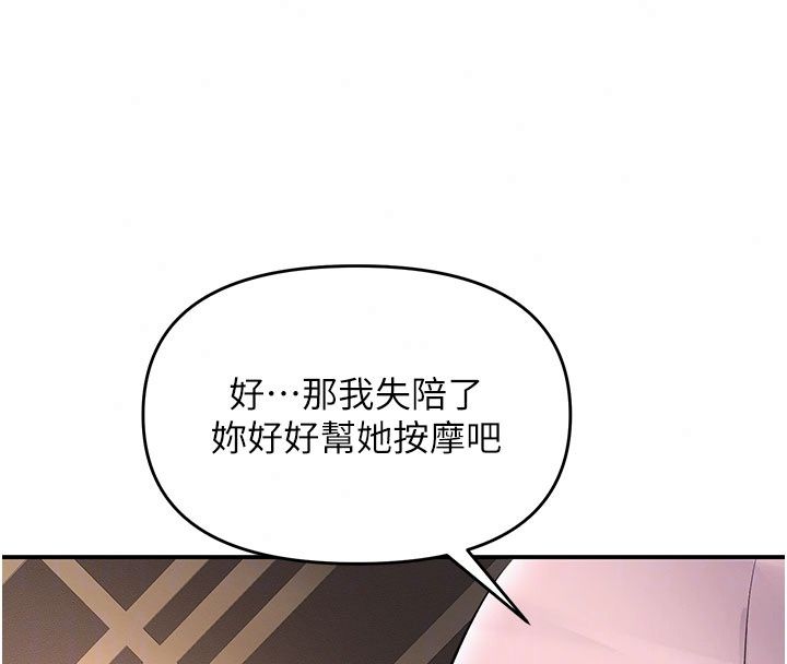 撩慾按摩师第24話-妳需要「特別服務」嗎?
