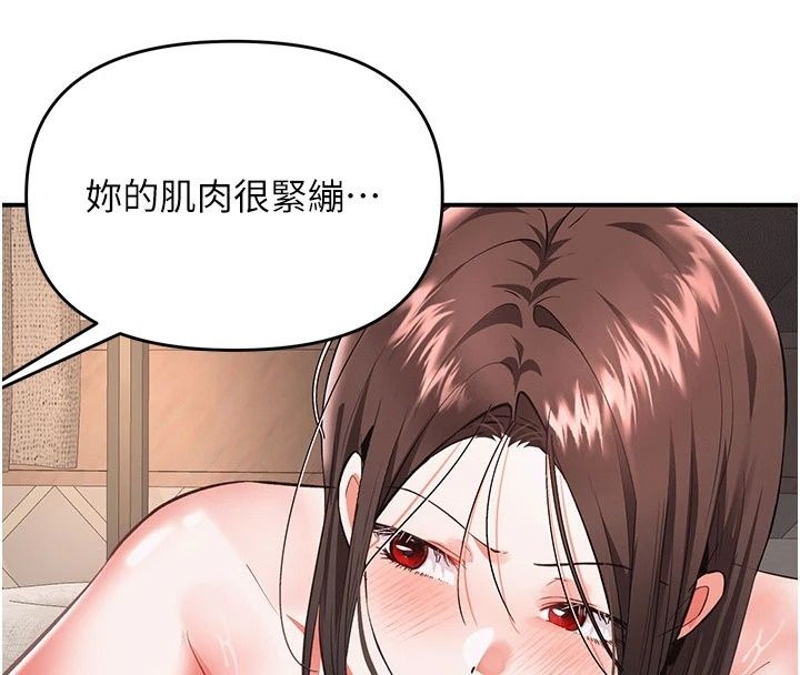 撩慾按摩师第24話-妳需要「特別服務」嗎?
