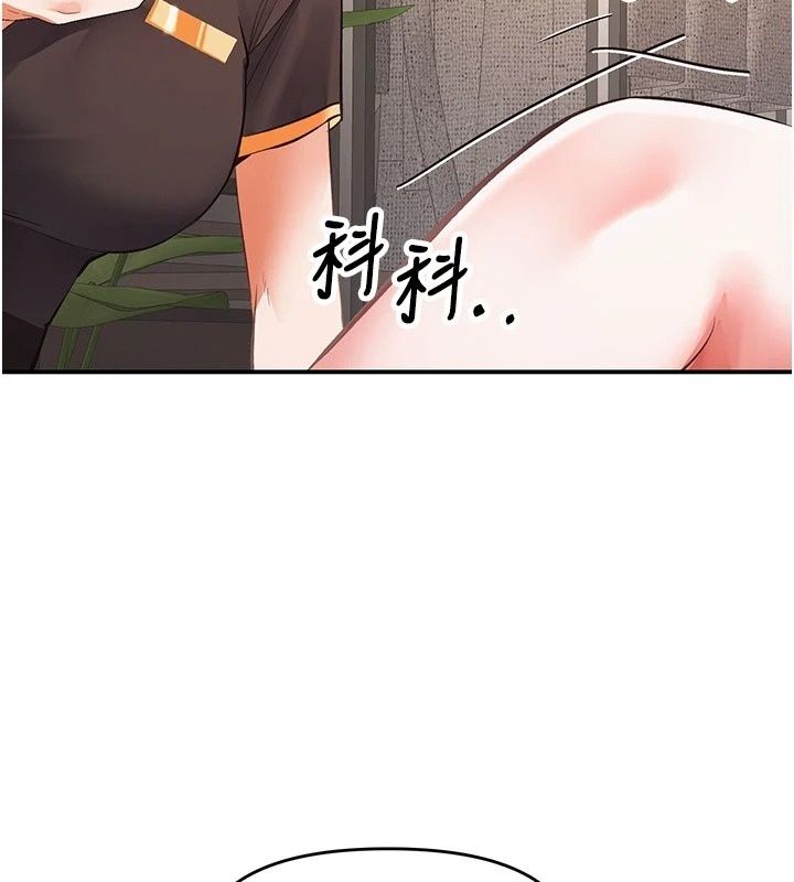 撩慾按摩师第24話-妳需要「特別服務」嗎?