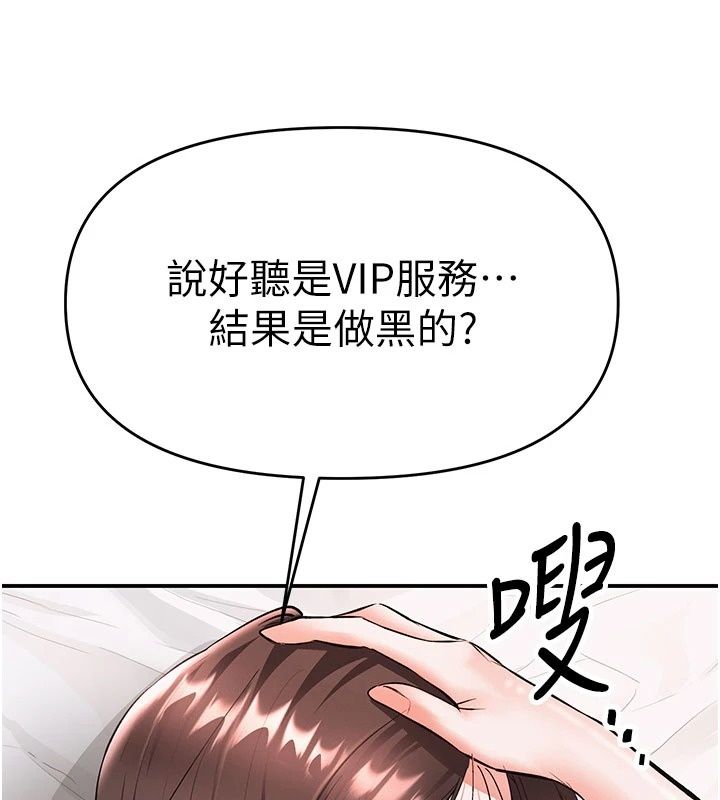 撩慾按摩师第24話-妳需要「特別服務」嗎?