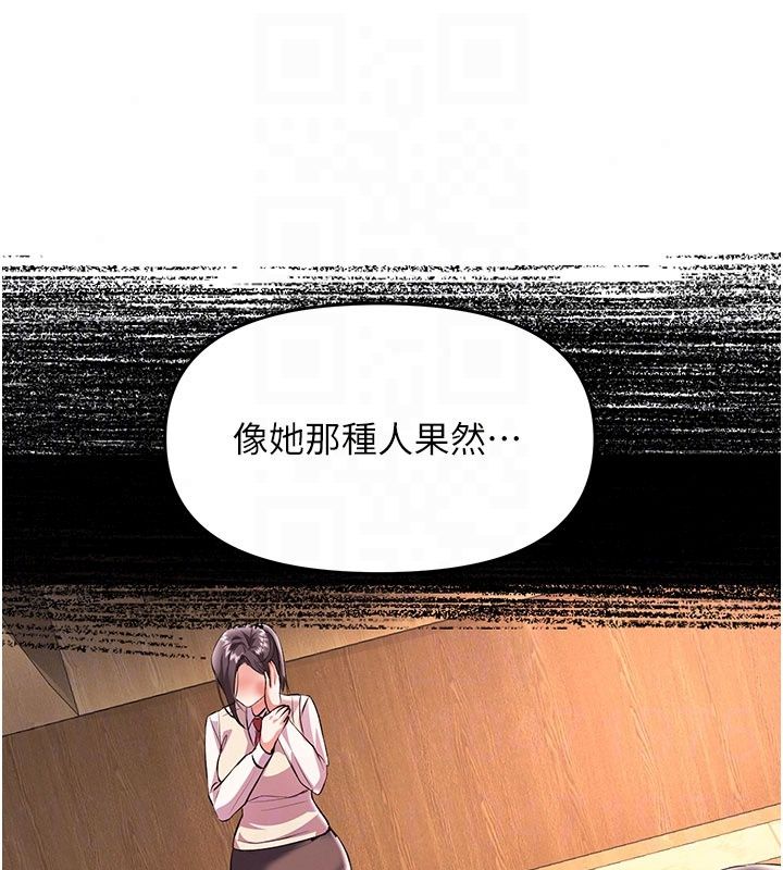 撩慾按摩师第24話-妳需要「特別服務」嗎?