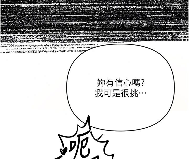 撩慾按摩师第24話-妳需要「特別服務」嗎?