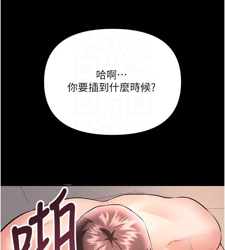撩慾按摩师第24話-妳需要「特別服務」嗎?