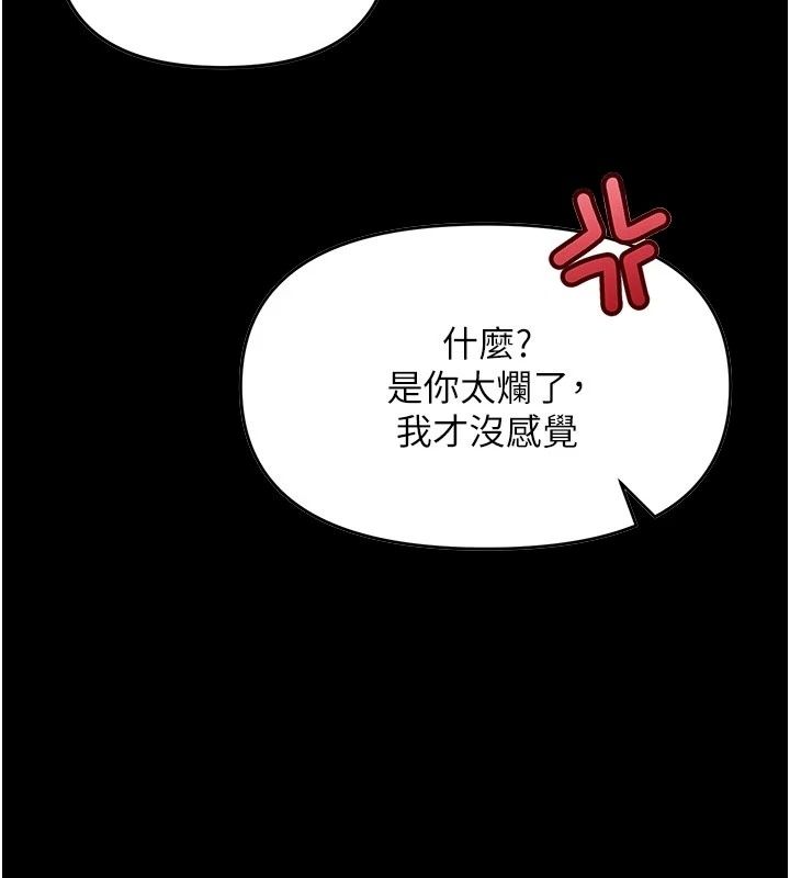 撩慾按摩师第24話-妳需要「特別服務」嗎?