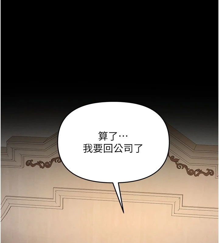 撩慾按摩师第24話-妳需要「特別服務」嗎?