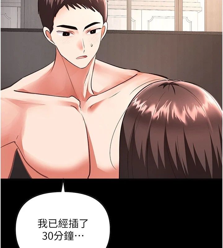 撩慾按摩师第24話-妳需要「特別服務」嗎?