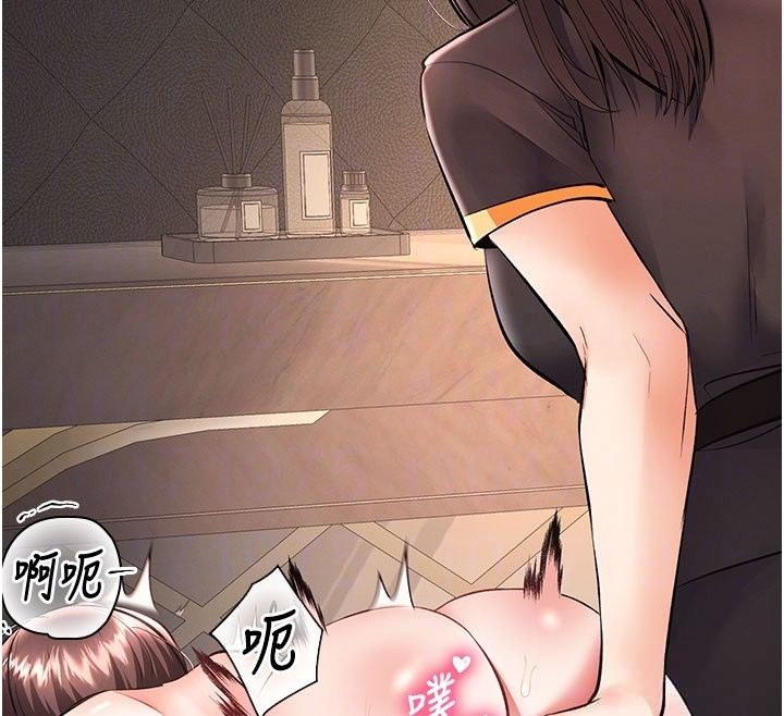撩慾按摩师第24話-妳需要「特別服務」嗎?