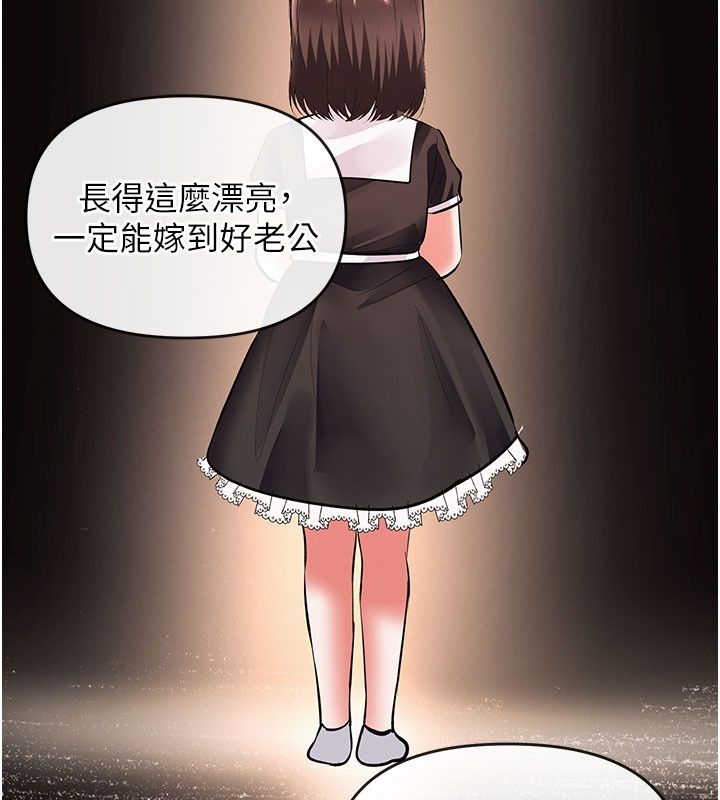 撩慾按摩师第24話-妳需要「特別服務」嗎?