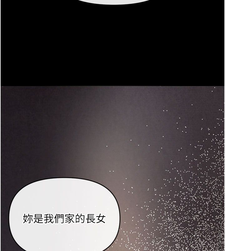 撩慾按摩师第24話-妳需要「特別服務」嗎?