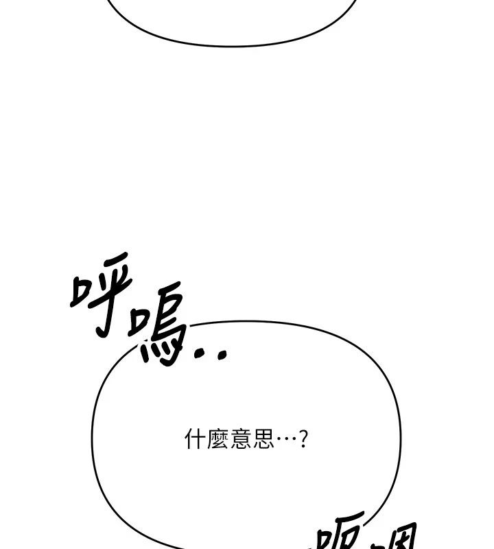 撩慾按摩师第24話-妳需要「特別服務」嗎?