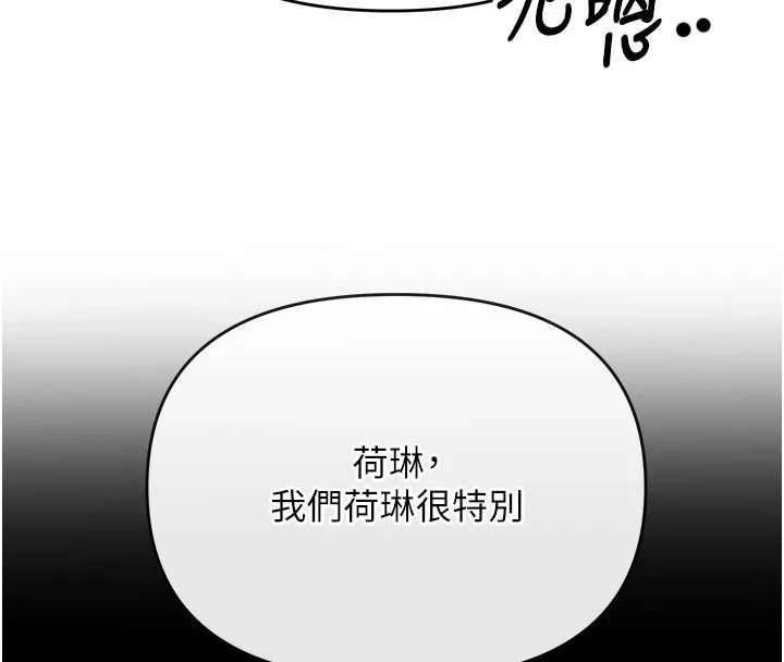 撩慾按摩师第24話-妳需要「特別服務」嗎?
