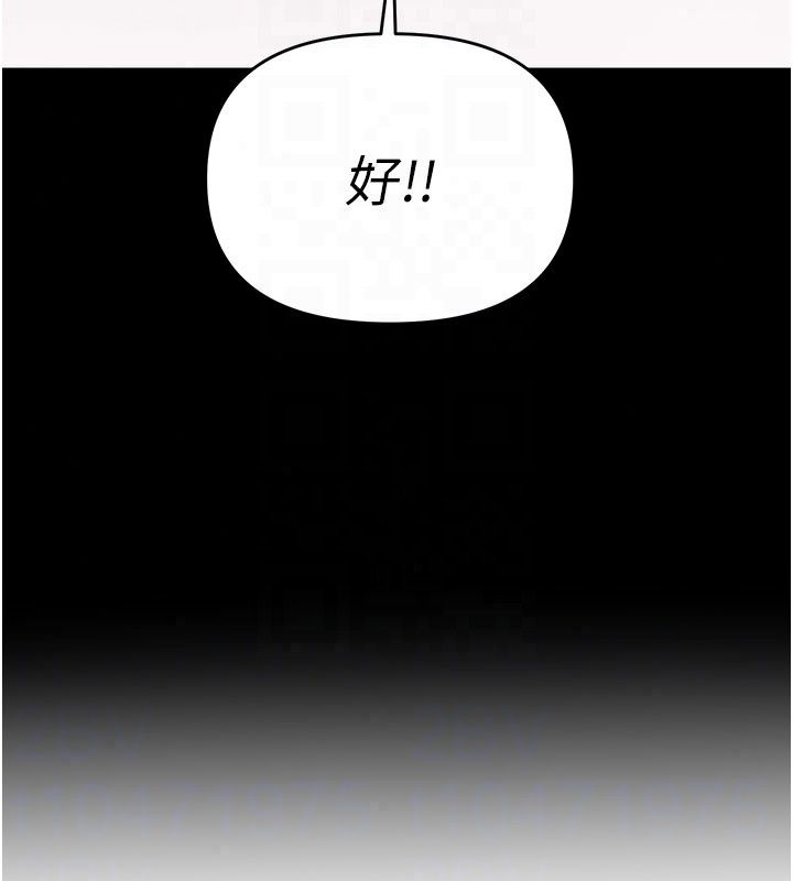 撩慾按摩师第24話-妳需要「特別服務」嗎?