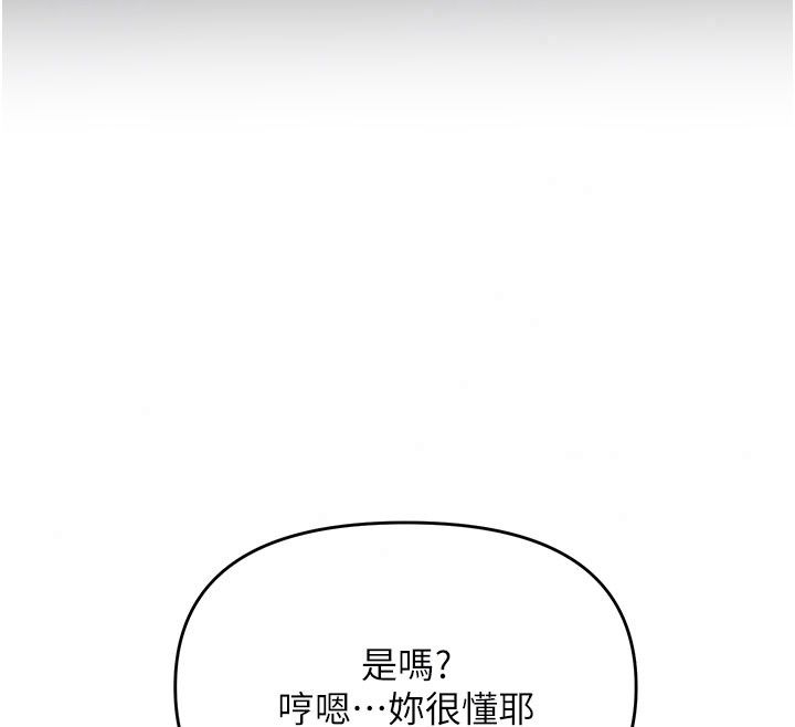 撩慾按摩师第24話-妳需要「特別服務」嗎?