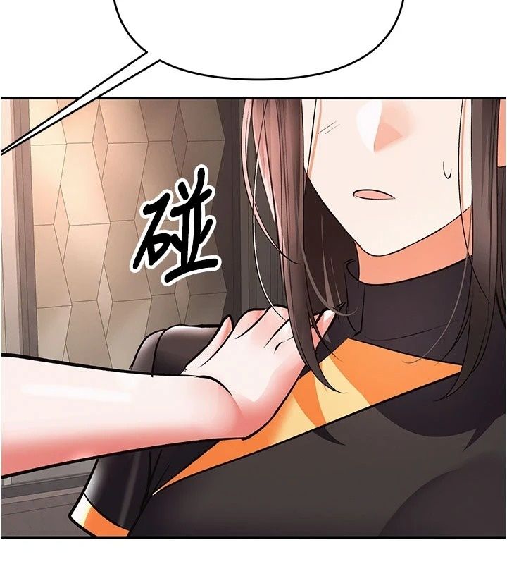 撩慾按摩师第24話-妳需要「特別服務」嗎?