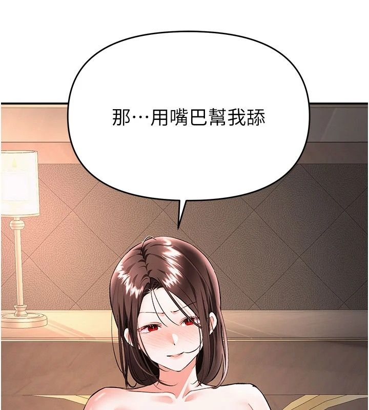 撩慾按摩师第24話-妳需要「特別服務」嗎?