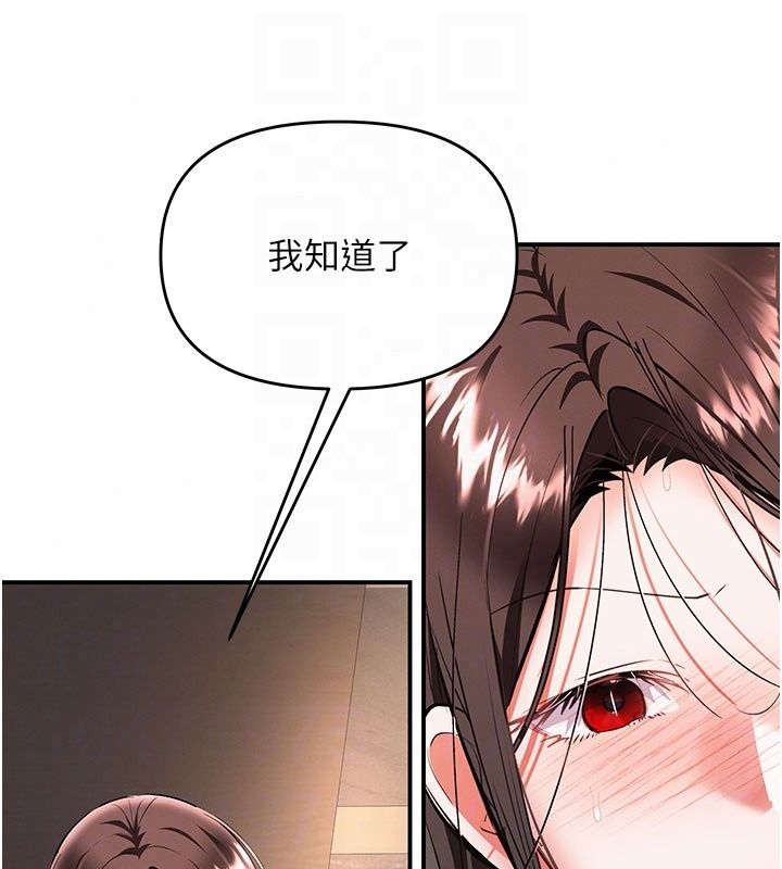 撩慾按摩师第24話-妳需要「特別服務」嗎?