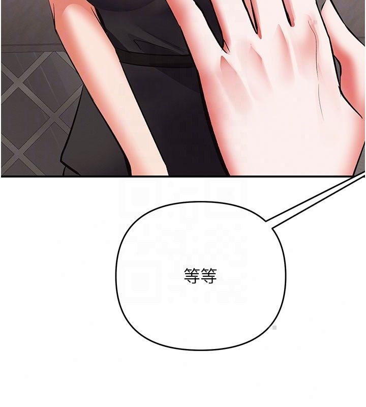 撩慾按摩师第24話-妳需要「特別服務」嗎?