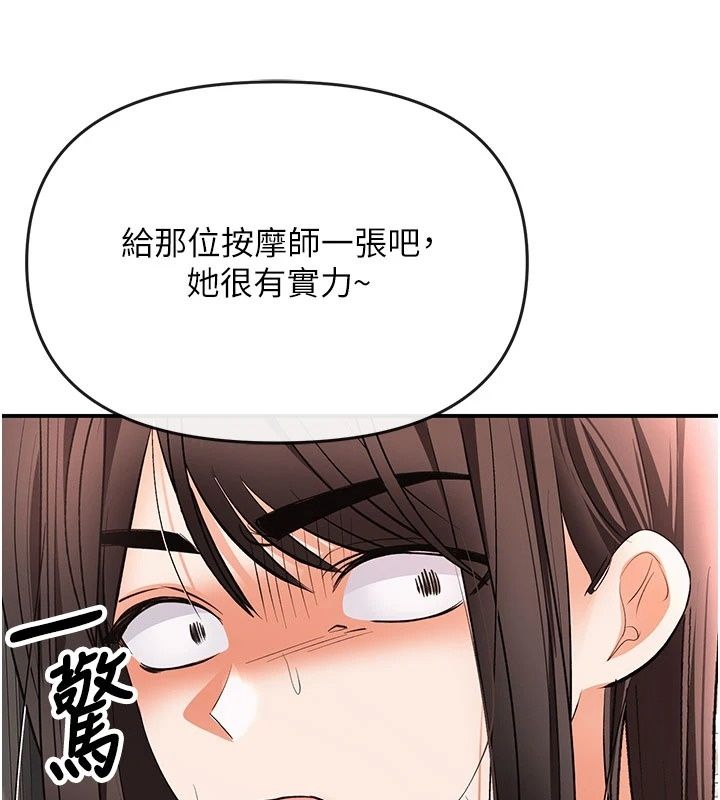 撩慾按摩师第24話-妳需要「特別服務」嗎?