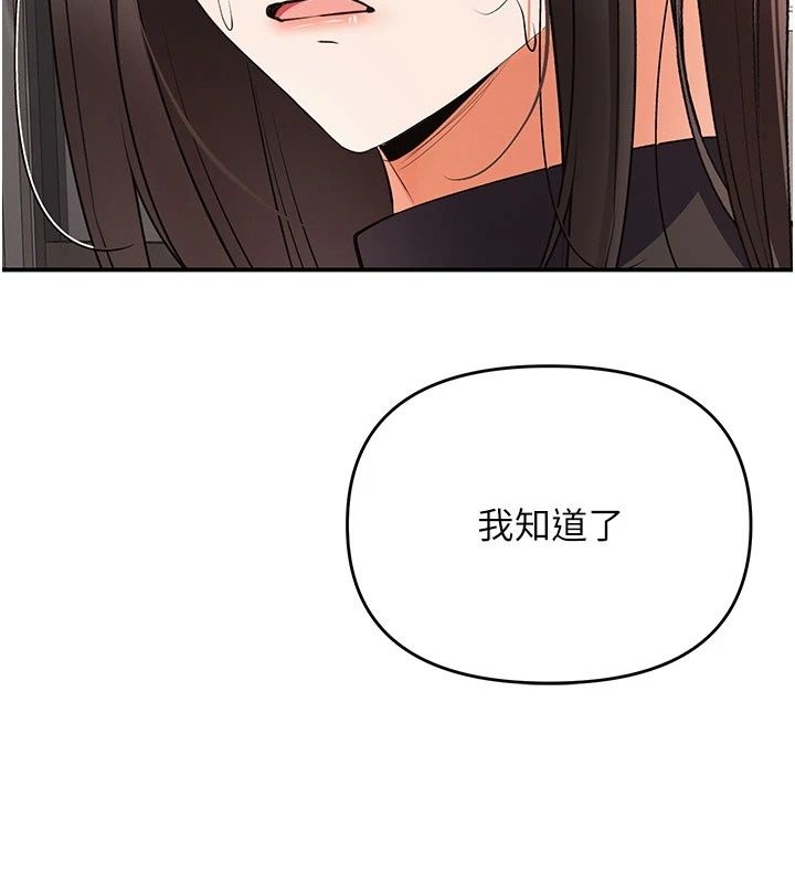 撩慾按摩师第24話-妳需要「特別服務」嗎?