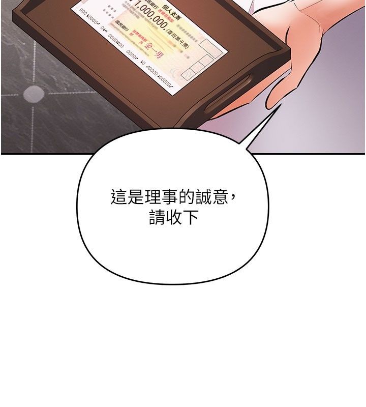 撩慾按摩师第24話-妳需要「特別服務」嗎?