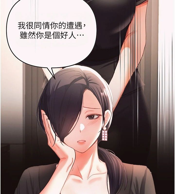 撩慾按摩师第24話-妳需要「特別服務」嗎?