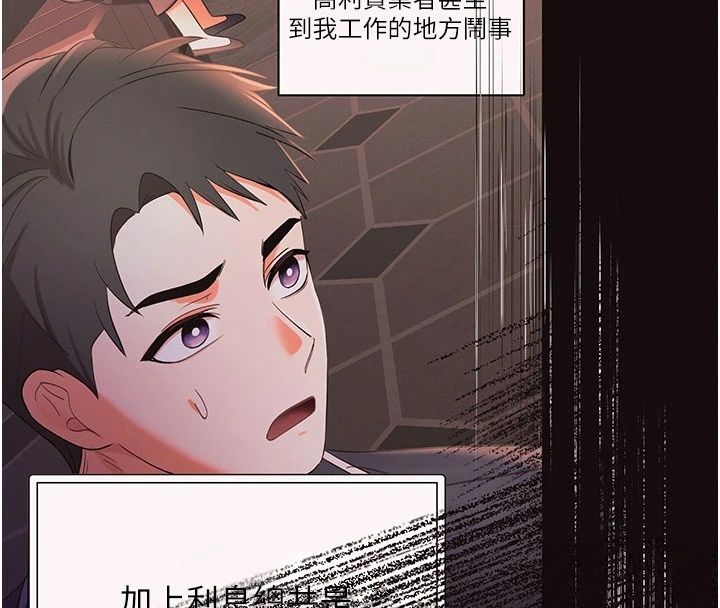 撩慾按摩师第24話-妳需要「特別服務」嗎?