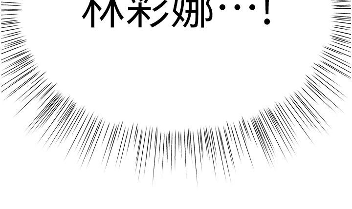 撩慾按摩师第24話-妳需要「特別服務」嗎?