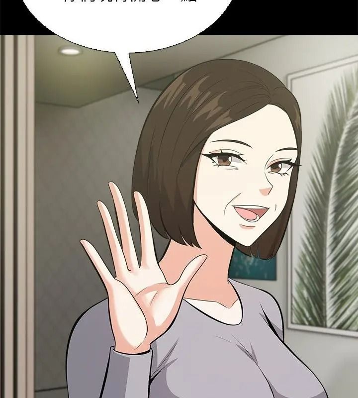 与爸爸的情妇共处一室第19話