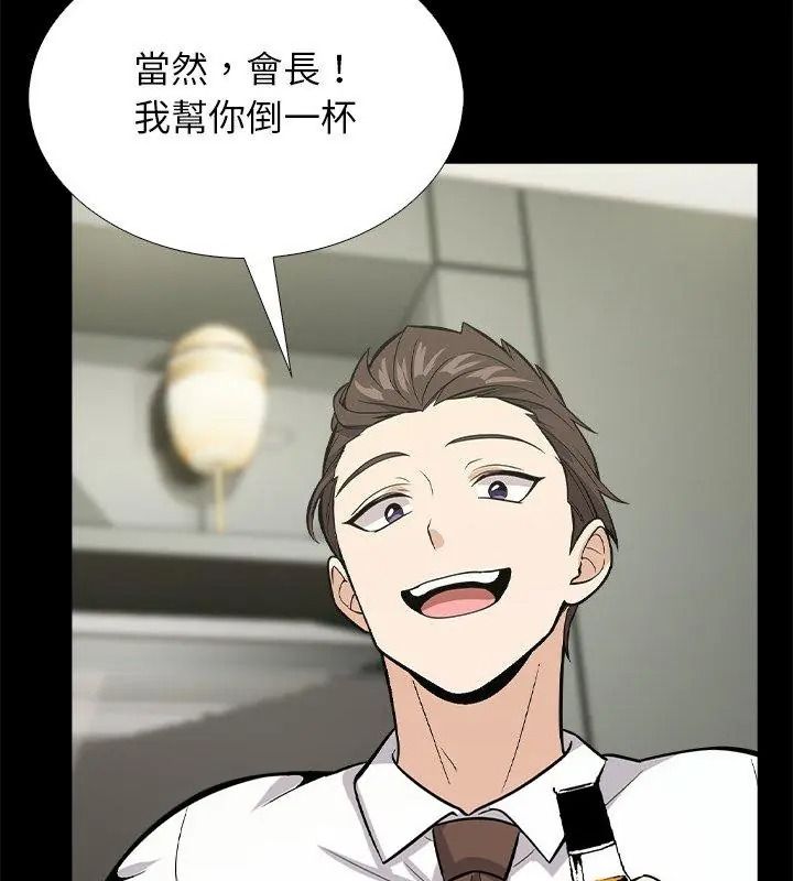 与爸爸的情妇共处一室第19話