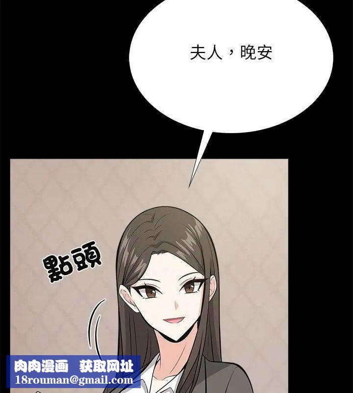 与爸爸的情妇共处一室第19話