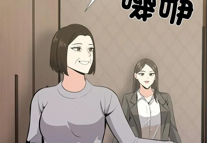 与爸爸的情妇共处一室第19話