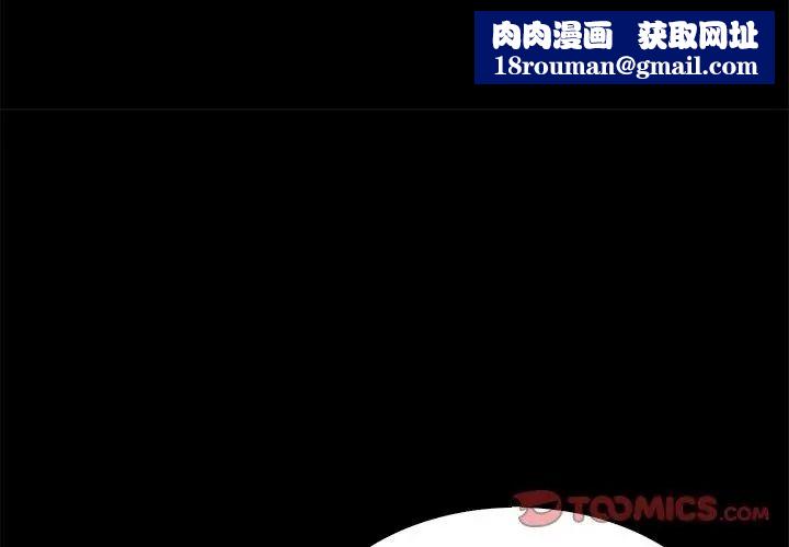 与爸爸的情妇共处一室第19話