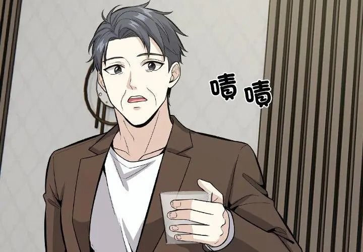 与爸爸的情妇共处一室第19話