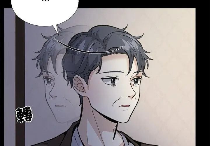 与爸爸的情妇共处一室第19話