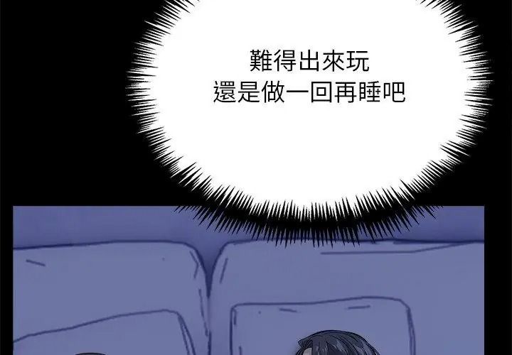 与爸爸的情妇共处一室第19話