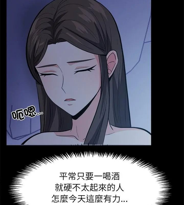 与爸爸的情妇共处一室第19話