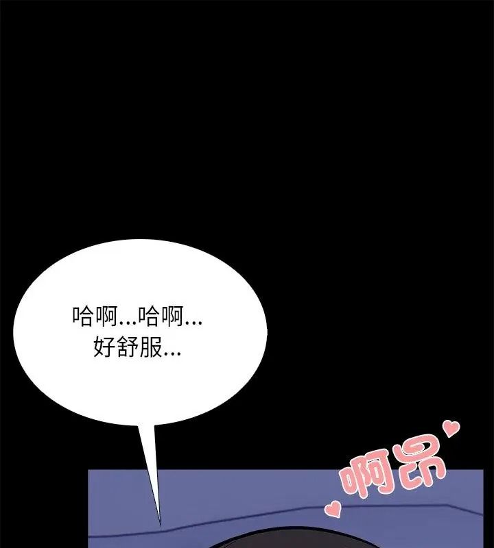 与爸爸的情妇共处一室第19話
