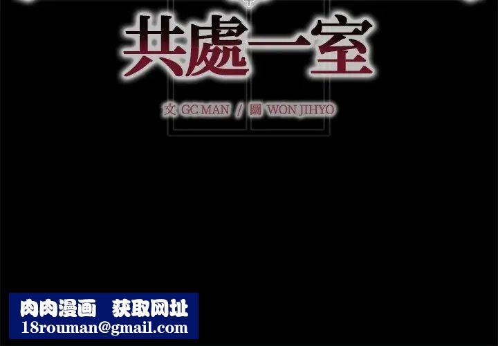 与爸爸的情妇共处一室第19話