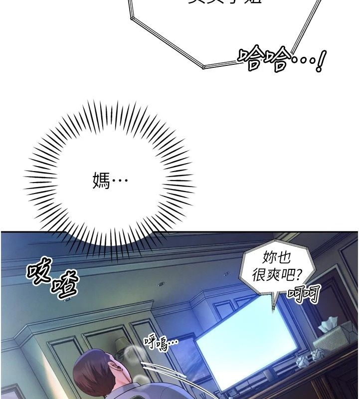 暴君会长的娇媳们第56話-老婆被爸內射了?