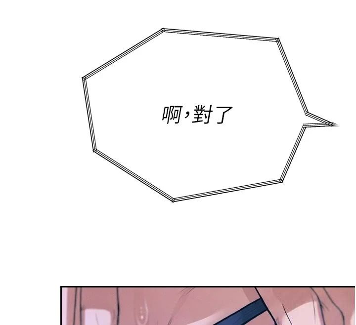 暴君会长的娇媳们第56話-老婆被爸內射了?