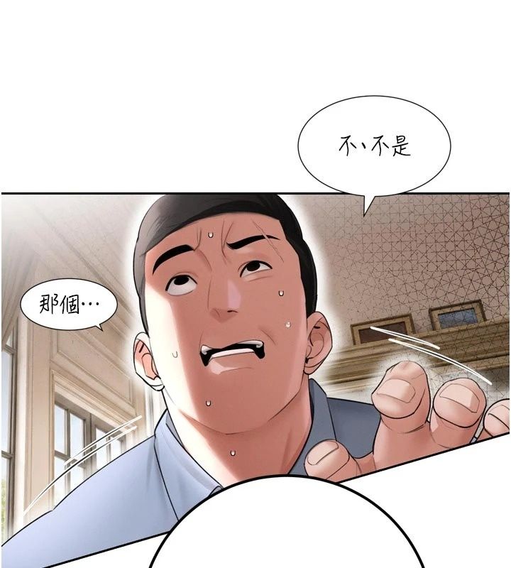暴君会长的娇媳们第56話-老婆被爸內射了?
