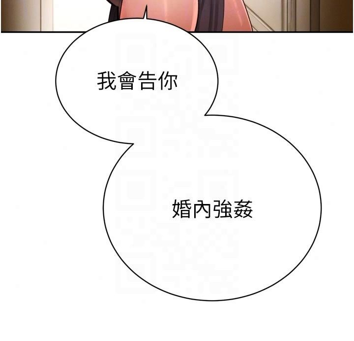 暴君会长的娇媳们第56話-老婆被爸內射了?