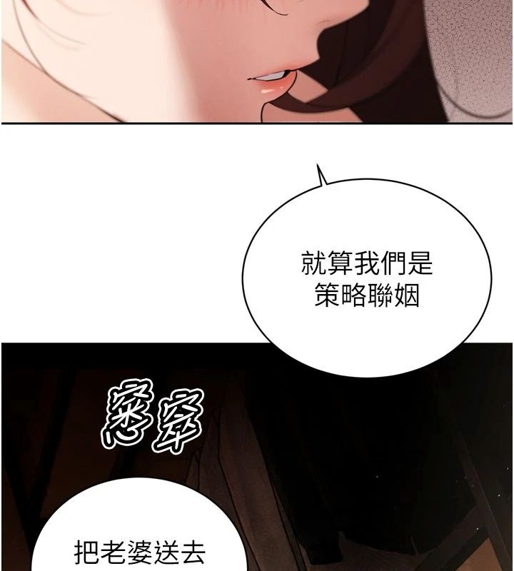 暴君会长的娇媳们第56話-老婆被爸內射了?