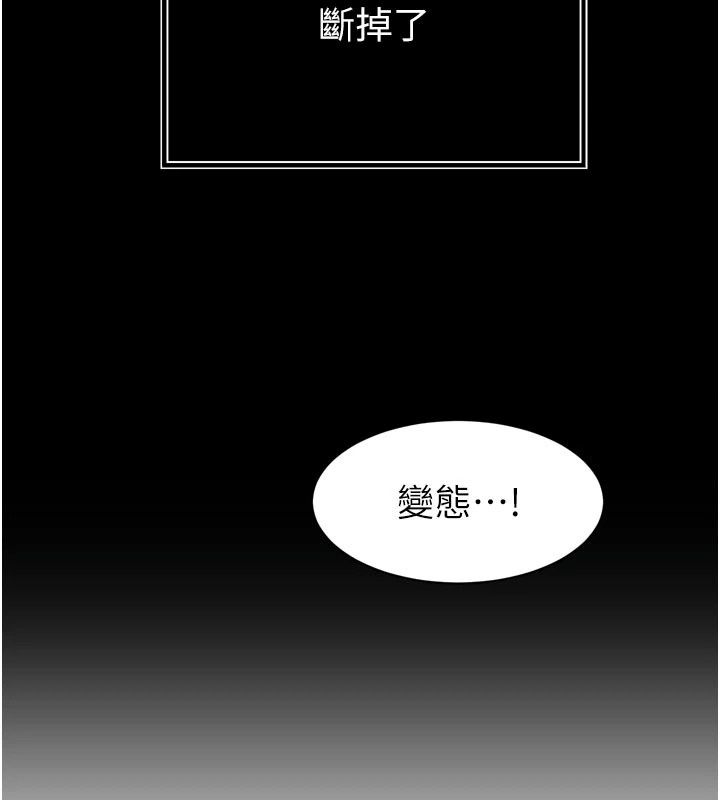 暴君会长的娇媳们第56話-老婆被爸內射了?