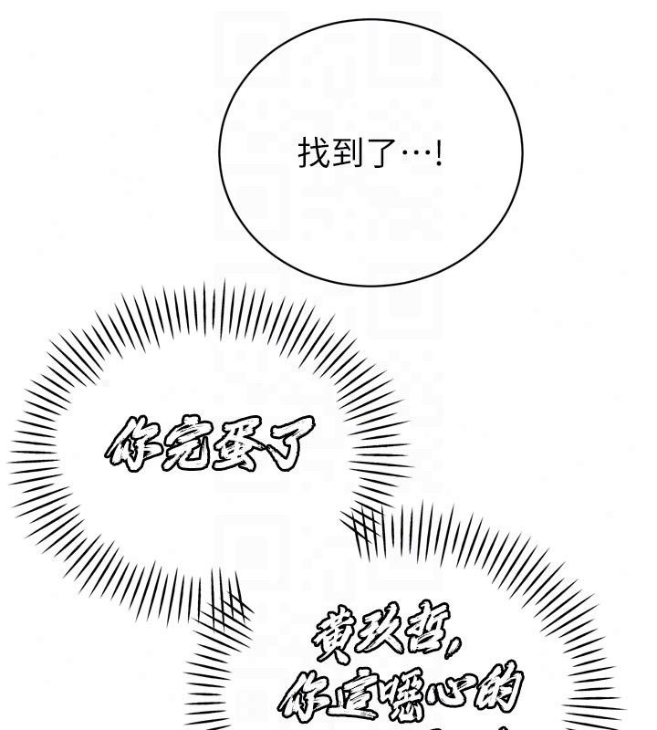 暴君会长的娇媳们第56話-老婆被爸內射了?