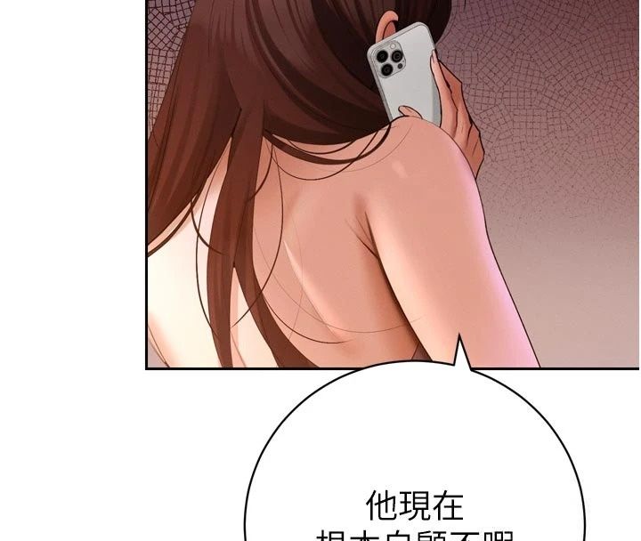 暴君会长的娇媳们第56話-老婆被爸內射了?