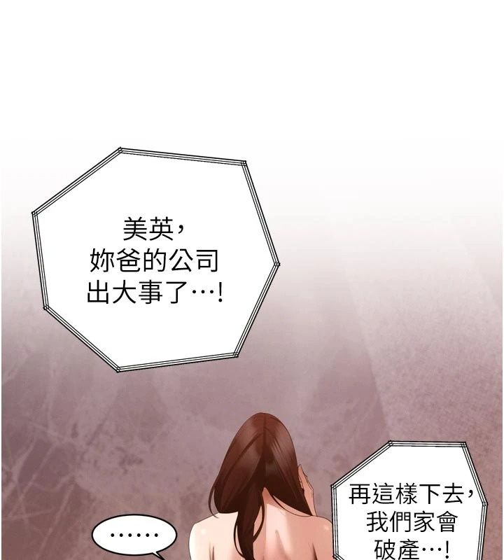 暴君会长的娇媳们第56話-老婆被爸內射了?